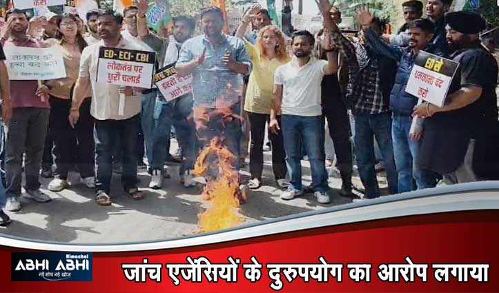 युवा कांग्रेस ने शिमला में ईडी कार्यालय के बाहर किया जोरदार प्रदर्शन, फूंका पीएम का पुतला