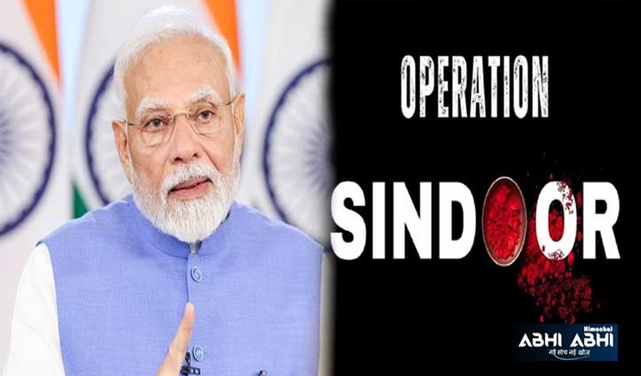 पीएम मोदी ने Operation Sindoor नाम दे कर पहलगाम पीड़ित महिलाओं को दिलाया इंसाफ