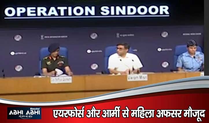 Operation Sindoor: भारत ने आतंकी हमलों को रोकने के अपने अधिकार का प्रयोग किया