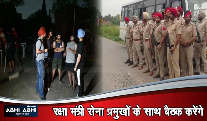 चंडीगढ़ में हवाई हमले की वॉर्निंग, वायुसेना स्टेशन से संभावित खतरे का अलर्ट जारी, लोगों से घर में रहने की अपील