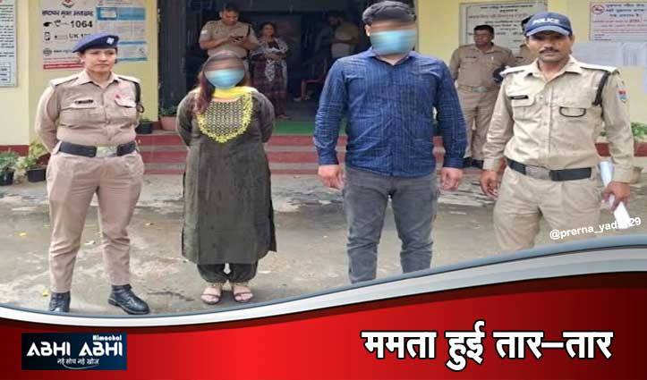 BJP नेत्री ने नाबालिग बेटी का प्रेमी से करवाया यौ#न शो#षण, दोनों अरेस्ट