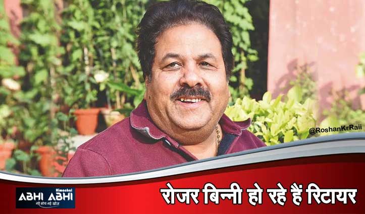 BCCI President : इंग्लैंड दौरे से पहले आई बड़ी खबर, Rajeev Shukla बनेंगे बीसीसीआई के बॉस