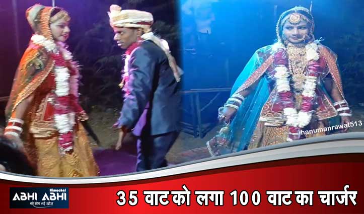 स्टेज पर कमर मटका रही थी दुल्हन,दूल्हे की एंट्री मारते ही शर्म से लाल हुए लोग-देखें वीडियो