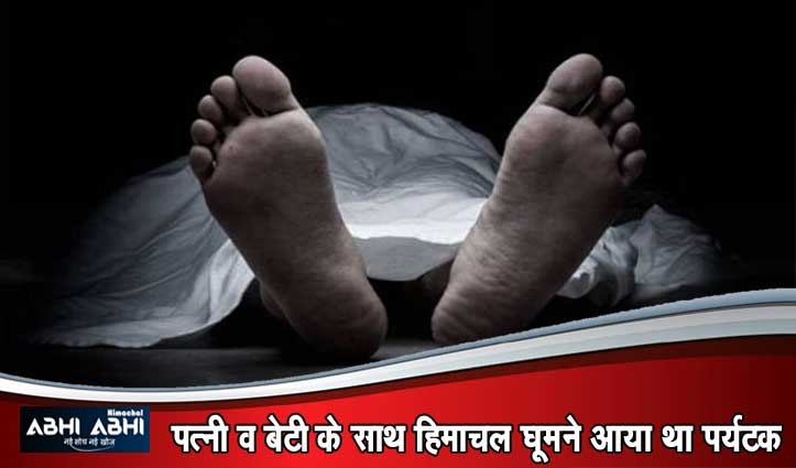 लेह से लौटते वक्त पंजाब के टूरिस्ट की गई जान, दारचा में हुई सांस लेने में दिक्कत
