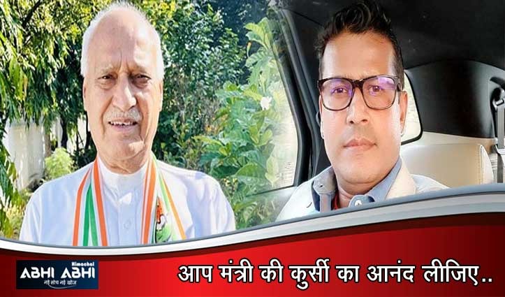 हिमाचल में मंत्री पिता-पुत्र आमने सामने….आपके और सरकार दोनों के खिलाफ लडूंगा