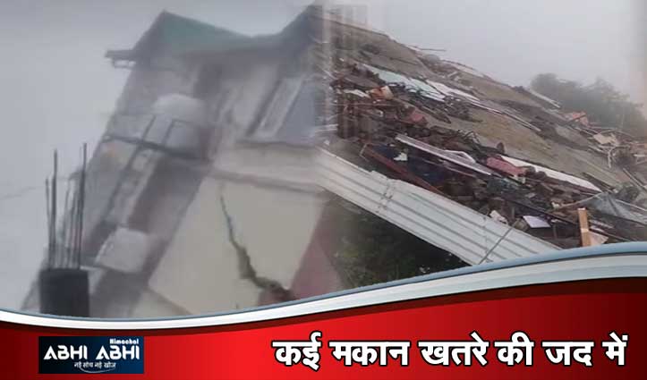 शिमला के भट्टाकुफर में देखते ही देखते जमींदोज़ हुई पांच मंजिला इमारत, देखें खौफनाक वीडियो
