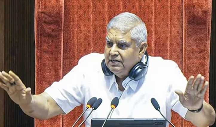 उपराष्ट्रपति जगदीप धनखड़ का इस्तीफा मंजूर, सदन की कार्यवाही में नहीं हुए शामिल