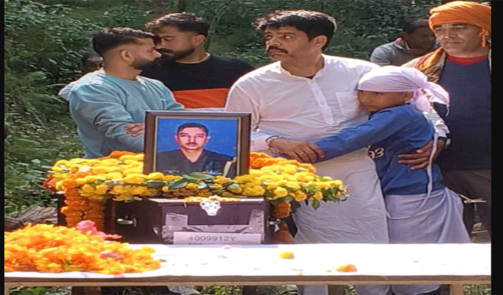 हमीरपुर के जवान सुशील कुमार का सैन्य सम्मान के साथ अंतिम संस्कार, बेटे नक्ष ने दी मुखाग्नि