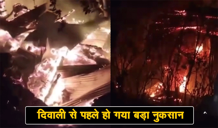 हिमाचल में आग का तांडव- किन्नौर और चंबा में जले आशियाने