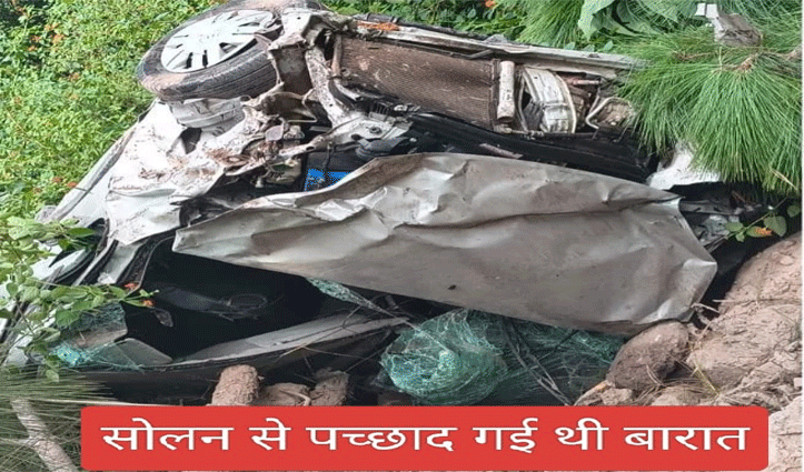 सिरमौर में बारातियों की कार खाई में गिरी, 2 की गई जा#न, तीन गंभीर घायल