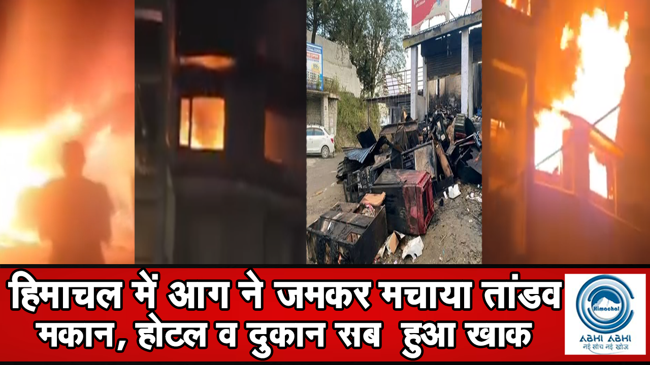 Himachal/FireIncident/MultiLocation