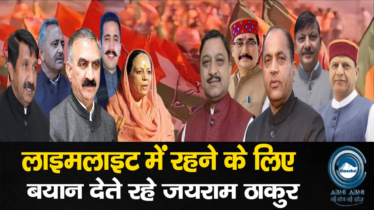 Shimla/Cmsukhu/Nareshchauhan