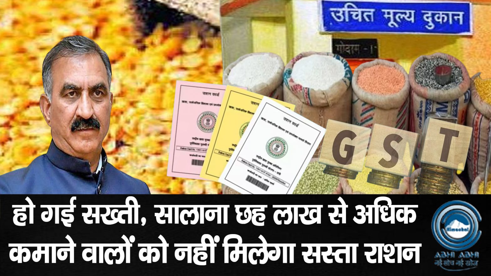 Cmsukhu/Himachal/Ration