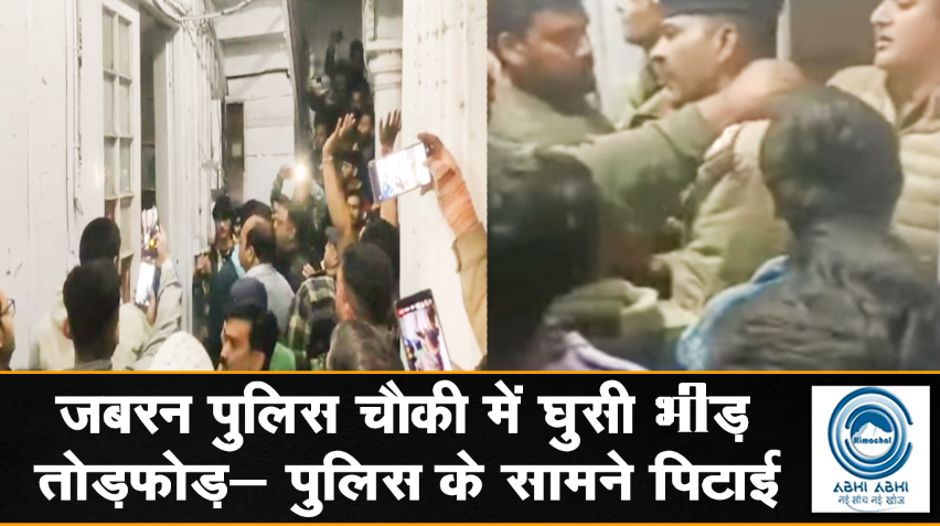 chamba/ChambaPolice/spchamba