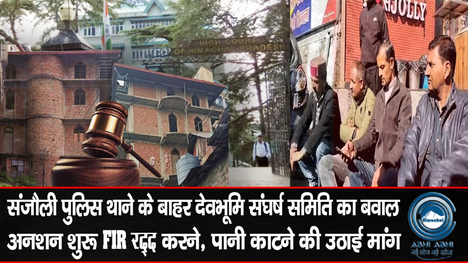 Sanjauli/Shimla/Himachal