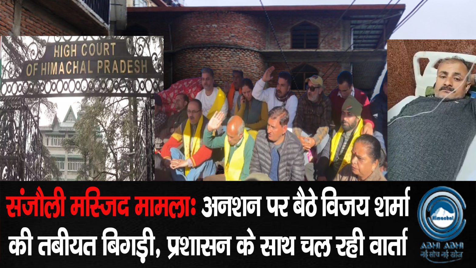 CMSukhu /Sanjauli/Shimla