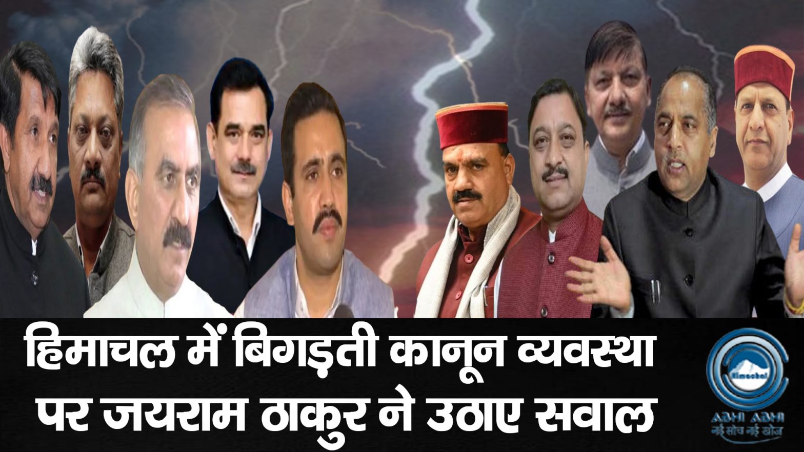 Mandi/JairamThakur/Cmsukhu