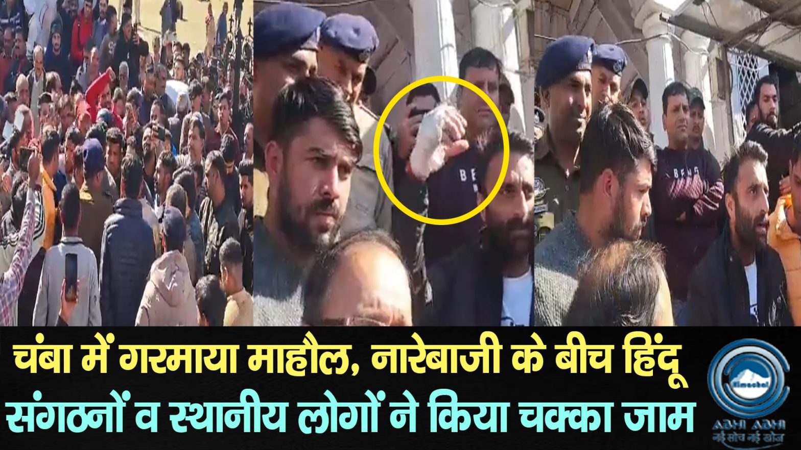 ChambaClash/CMSukhu/Himacha