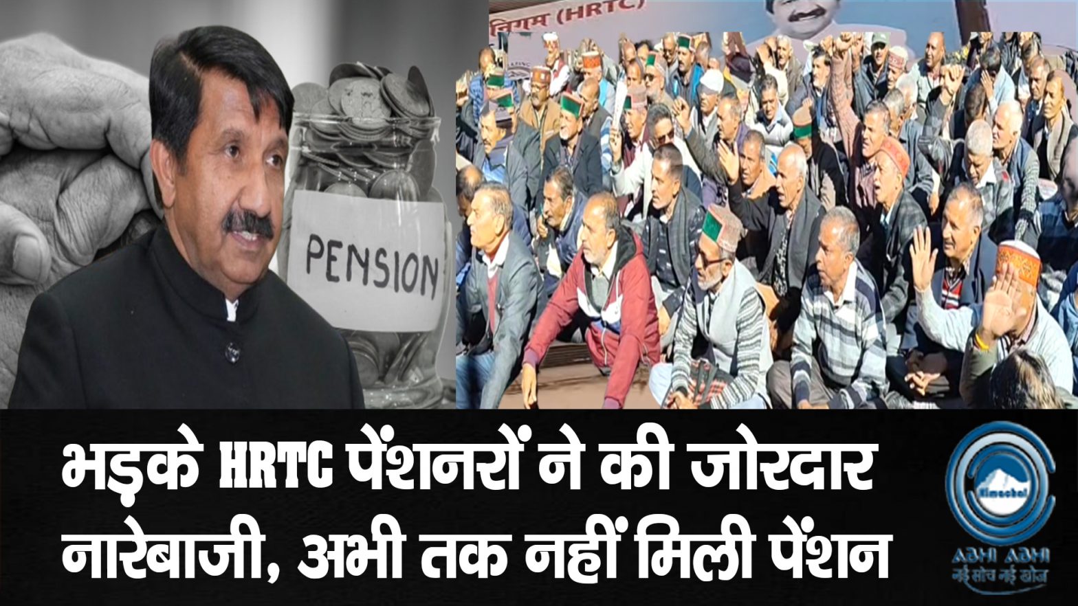 HRTC/Himachal/Shimla