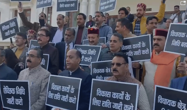हिमाचल विस परिसर में बीजेपी का प्रदर्शनः विकास निधि रोकने पर भड़के,जयराम बोले-कमीशन दिए बिना नहीं हो रहा भुगतान