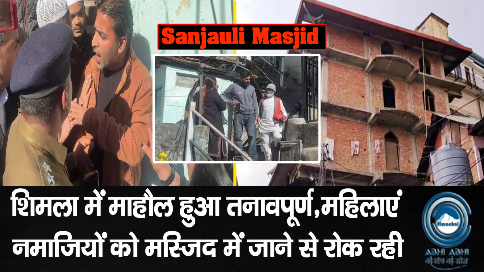 SanjauliMasjid/Shimla/Himachal