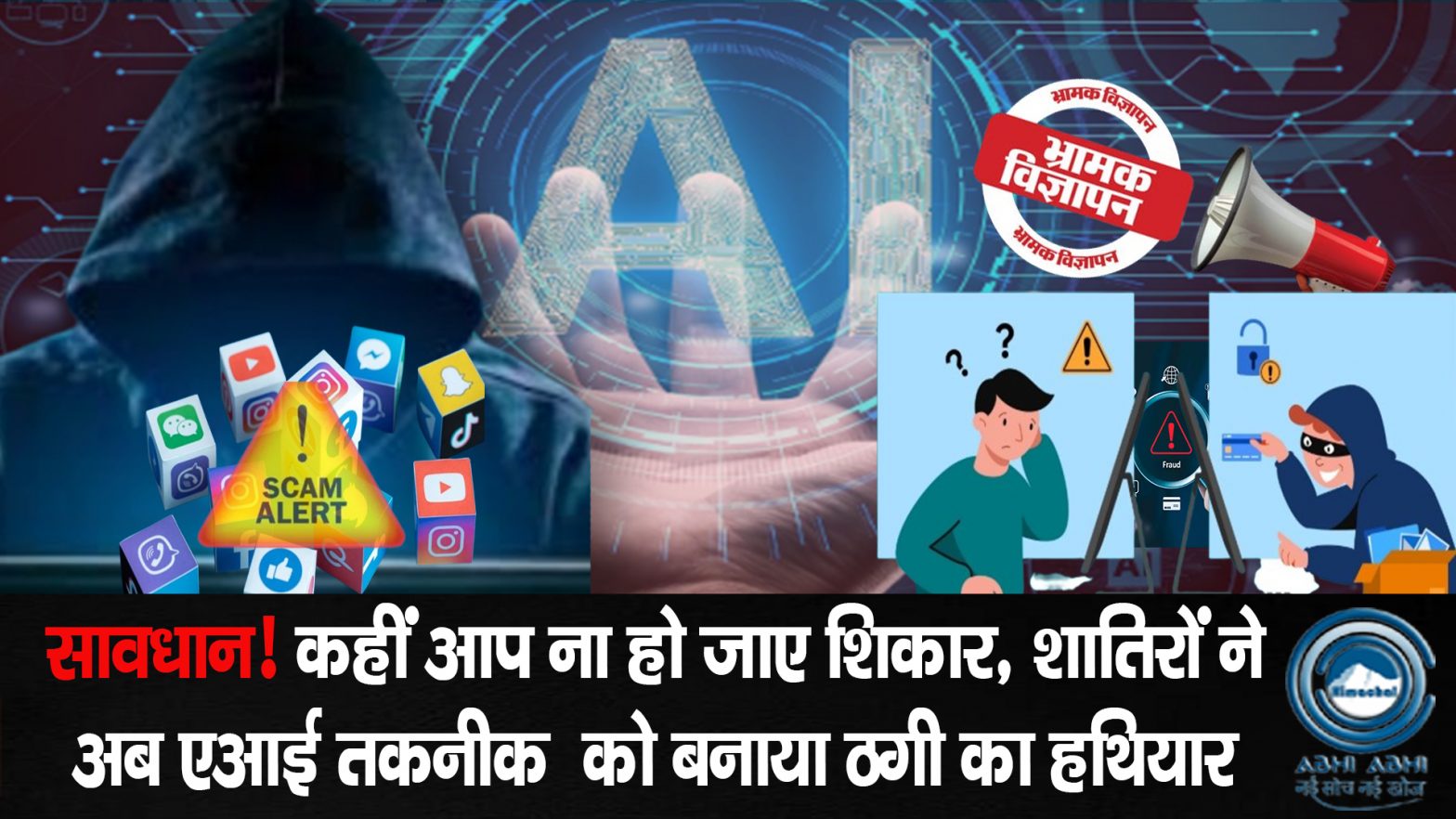 cybercrime/AI/socialmedia