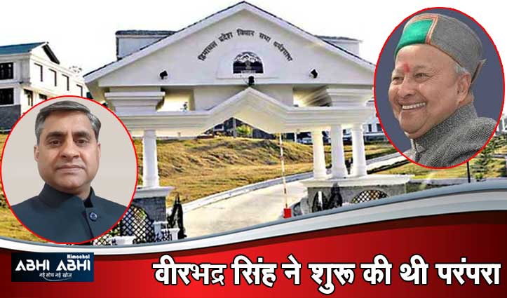 विधानसभा के शीतकालीन सत्र वाले Tapovan से “उनका” है एक अलग रिश्ता