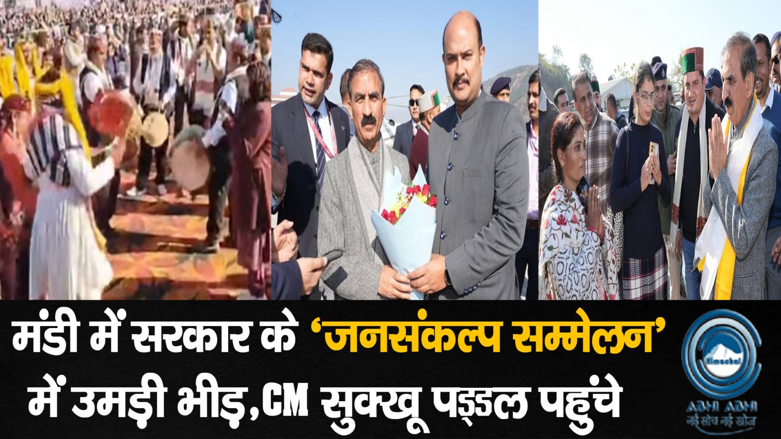 IndianNationalCongress /3YearsOfTransformation / व्यवस्था_परिवर्तन_दूरदर्शी_विजन