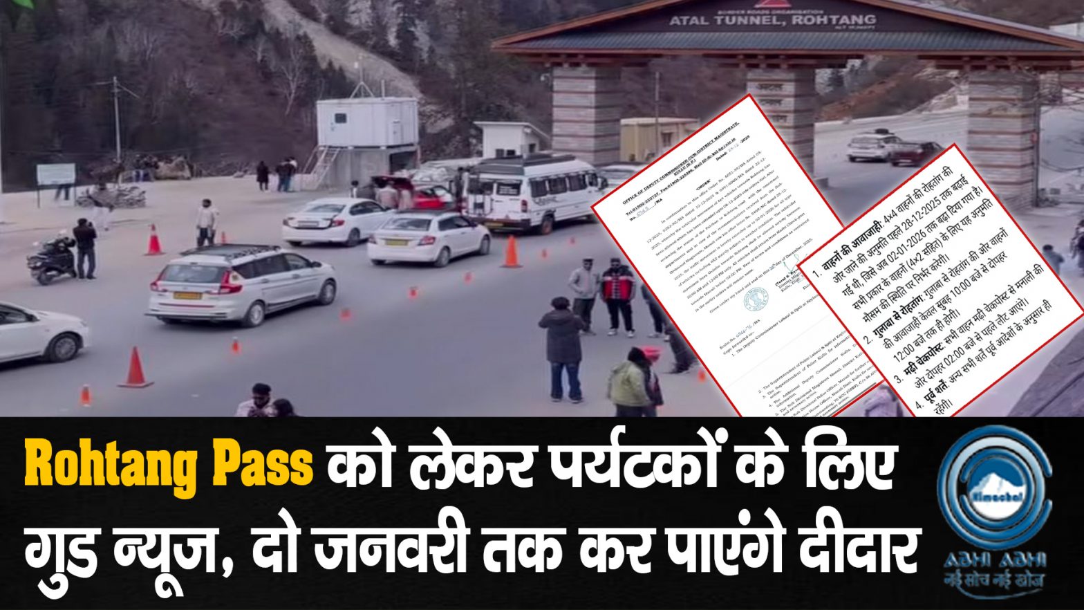 HimachalTourism / NewYearCelebration / RohtangPass