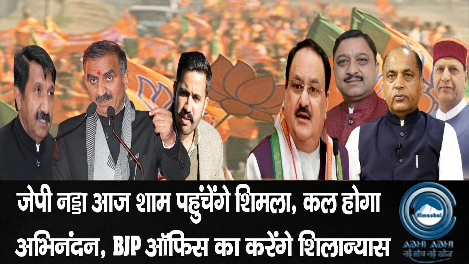 Shimla / Himachalpradesh / JPdnadda  / PublicPledgeCeremony