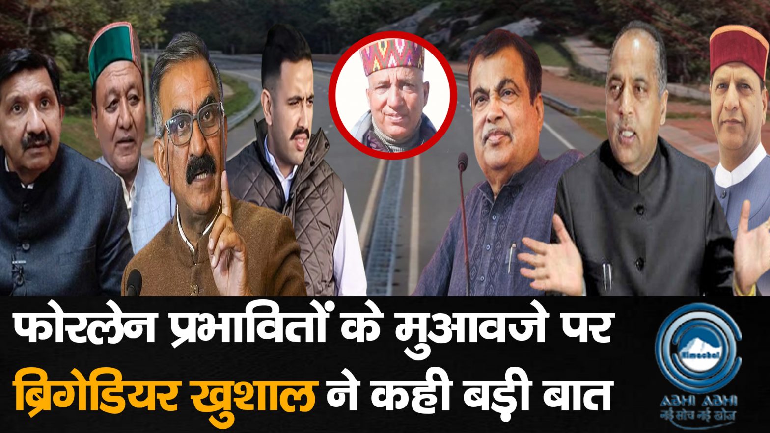 Shimla / Fourlaneaffected / Muavza / Khushhalthakur / CMsukhu