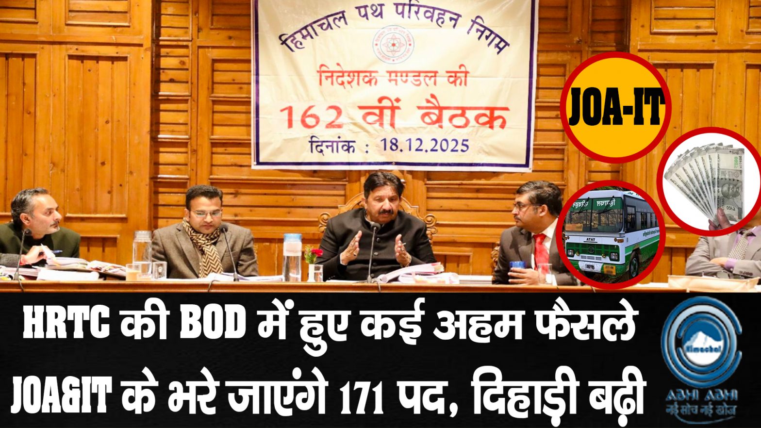 Mukesh Agnihotri / HRTC / BOD meeting