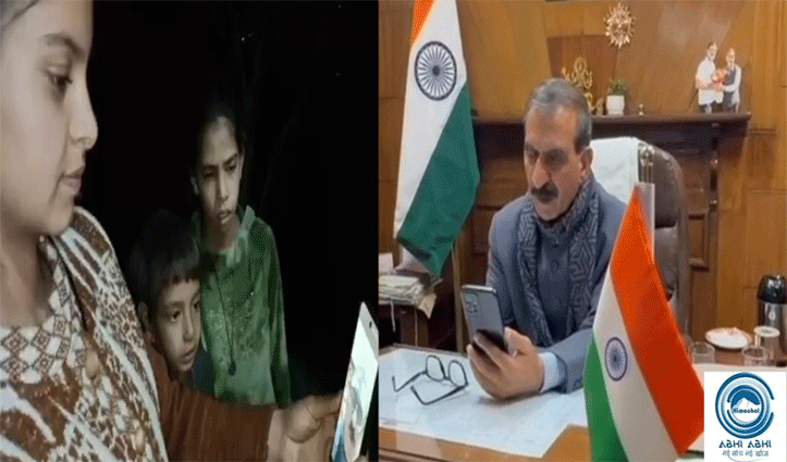 सीएम सुक्खू बने चंबा के बेसहारा बच्चों के सहारा, वीडियो कॉल पर बात कर मदद का दिया भरोसा