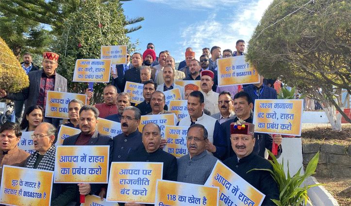 हिमाचल विस परिसर में BJP विधायकों का प्रदर्शन, धारा 118 में संशोधन पर नारेबाजी, हिमाचल को ऑन सेल के आरोप