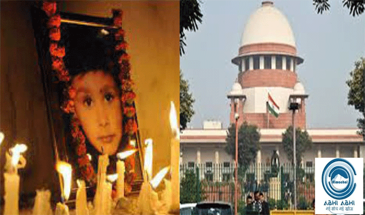 युग ह#त्याकांड में HC के फैसले को परिजनों ने सुप्रीम कोर्ट में दी चुनौती, बोले-11वर्ष बाद भी न्याय का इंतजार