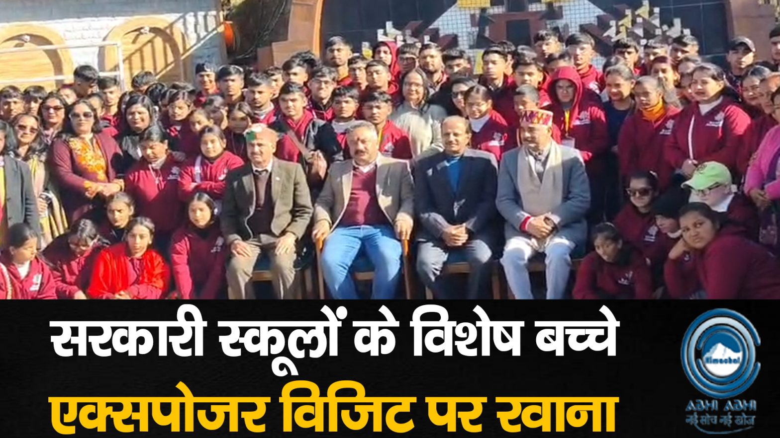 HimachalPradesh / SpecialChildren / ExposureVisit / Rohitthkaur