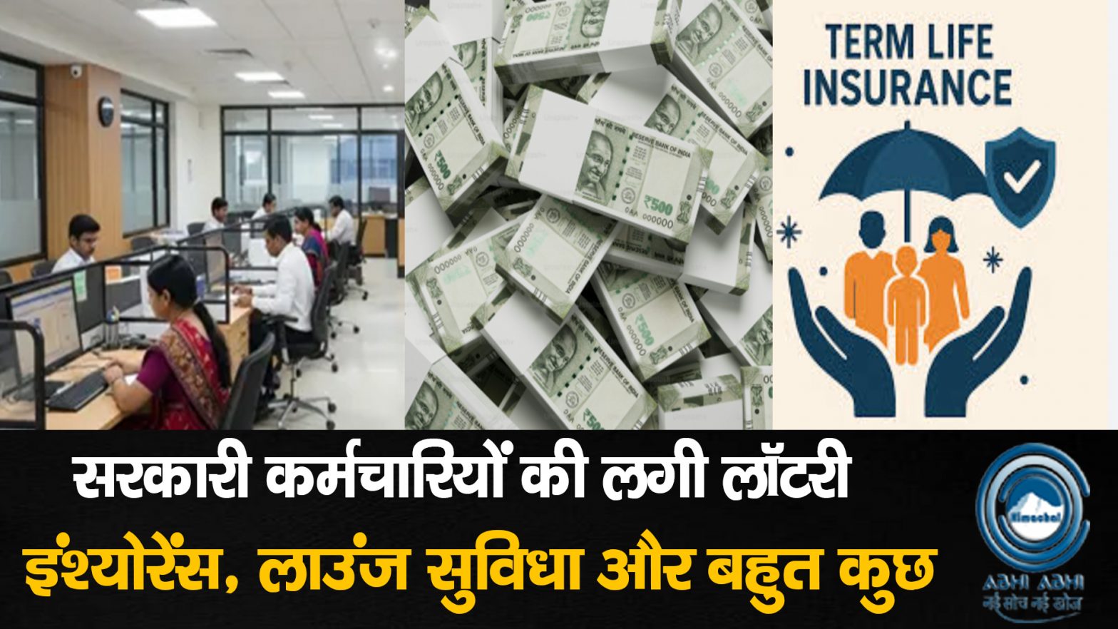 CompositeSalaryAccount / JointSalaryPackage / FinanceMinistry / DFS