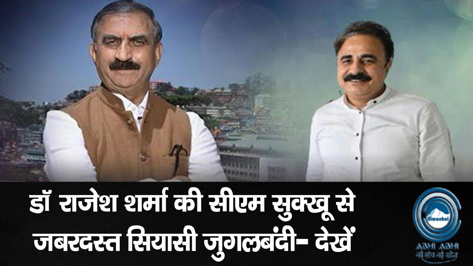 MNREGA |  Dr Rajesh Sharma | Protest |