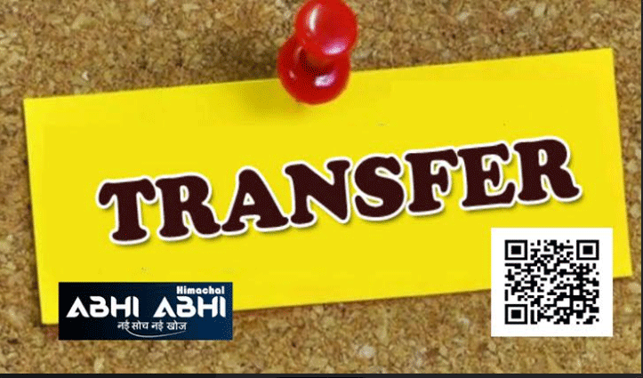 हिमाचल में सी-डी श्रेणी कर्मियों के Transfers से सरकार ने हटाई रोक, सशर्त होंगी ट्रांसफर