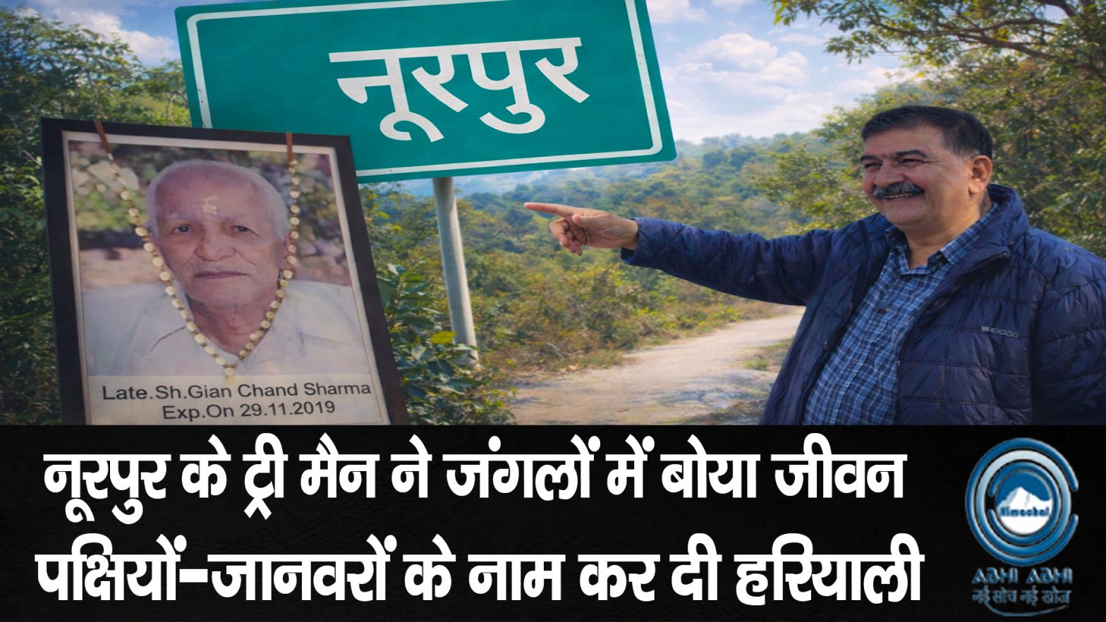 InspiringStory / NatureConservation / Himachalpardesh