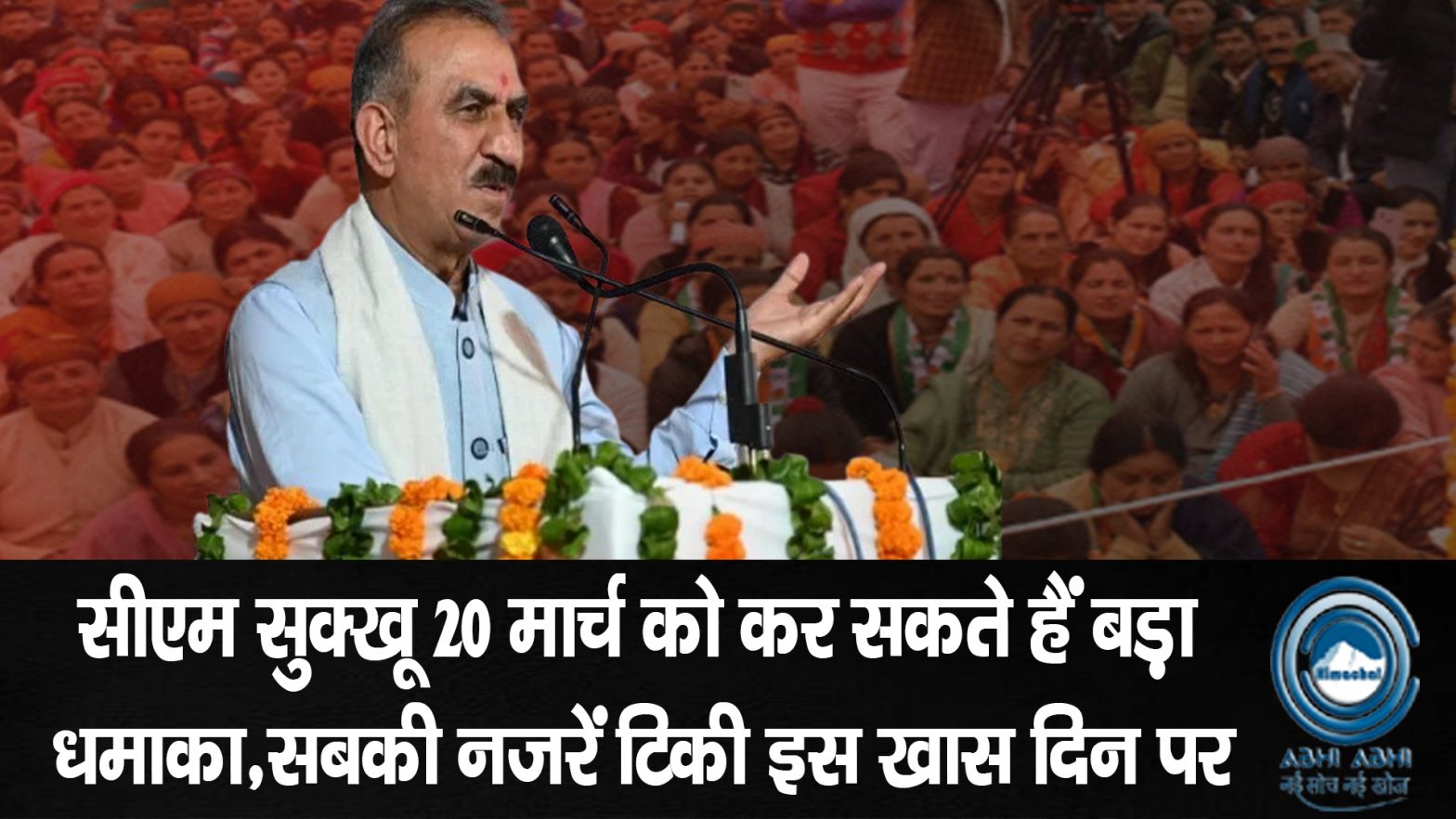 CM Sukhu | Big Breaking | Financial Crisis |