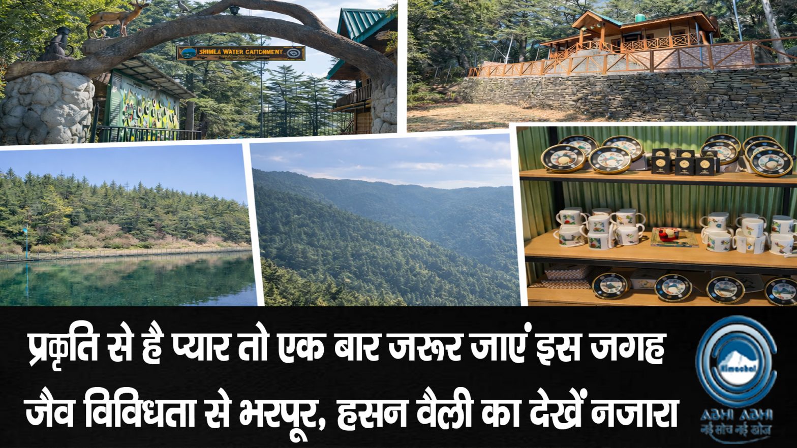 Shimla / WaterCatchmentArea / NatureTrail / EcoTourism / Himachal Pardesh