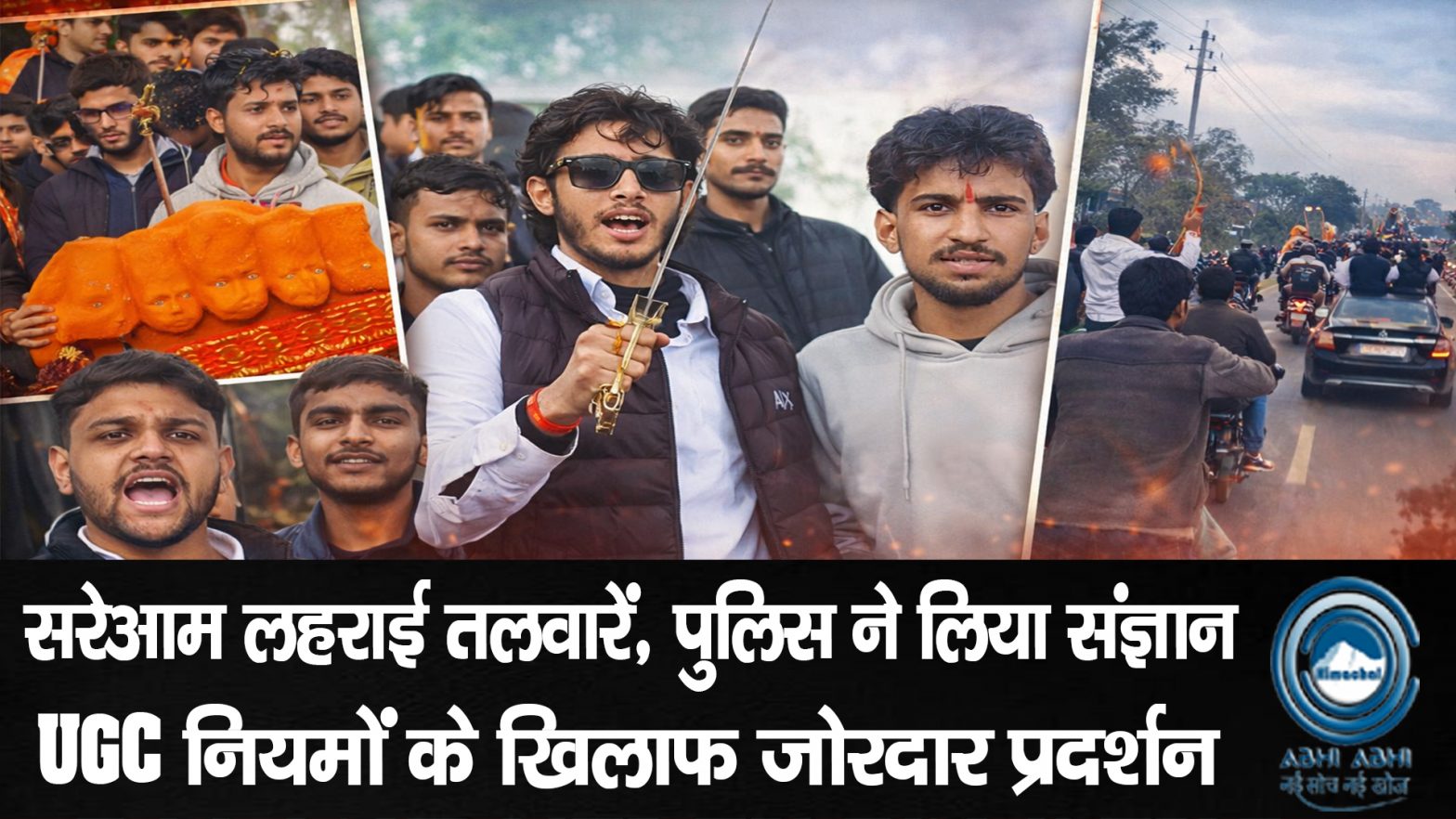 KangraProtest / UGCRules / YouthRally / HimachalPradesh