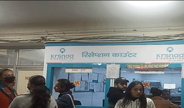 क्रसना लैब कर्मचारियों ने ठप किया कामकाज, शिमला के अस्पतालों में मरीज परेशान