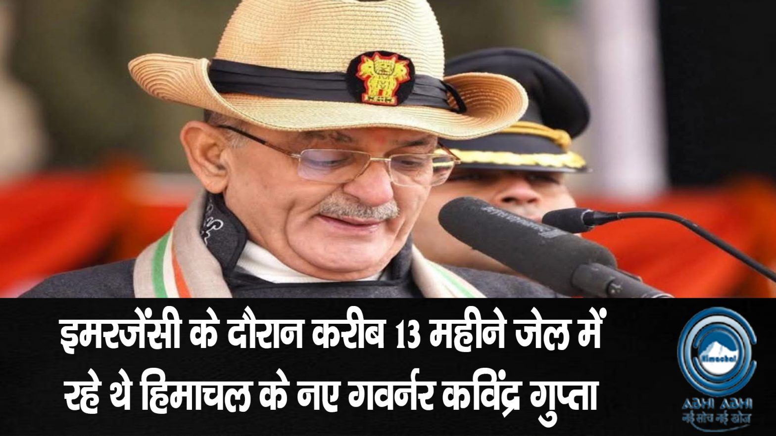 Kavinder Gupta | Governor | Himachal Pradesh |