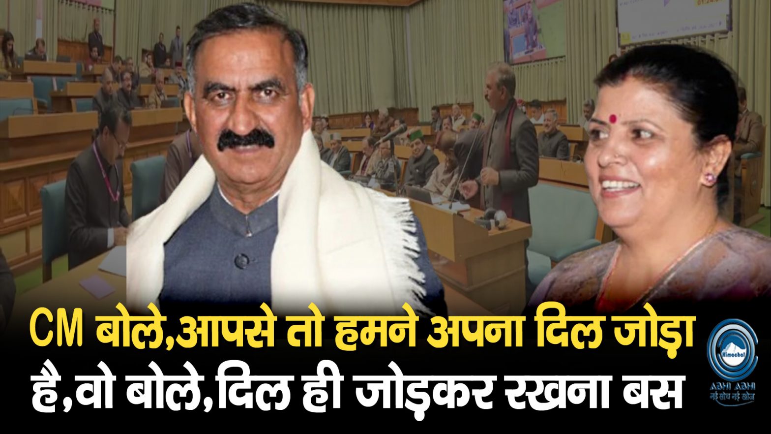 Kuldeep Singh Pathania | Budget Speech | CM Sukhu |