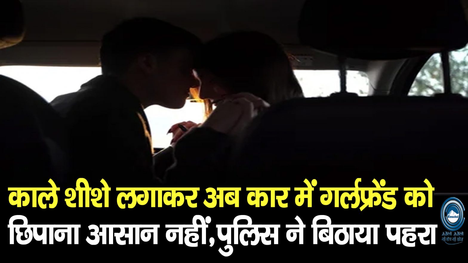 Black Film | Vehicle | Challans |