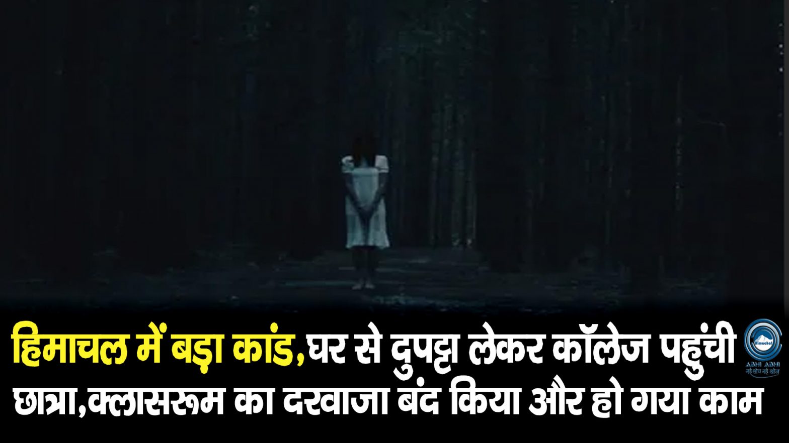 Palamur | Big Breaking | Crime Report |