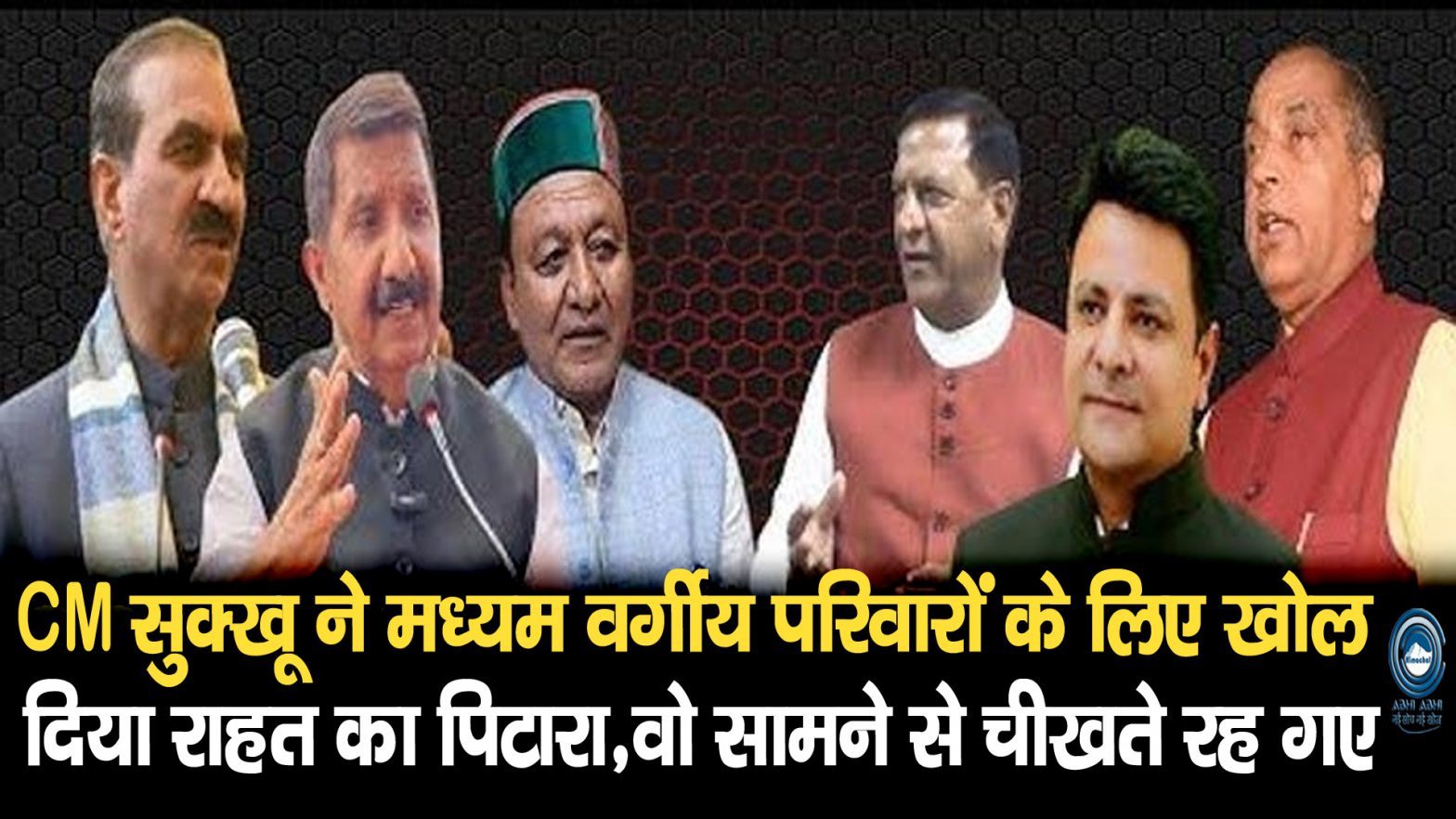 Breaking | Govt Depots | Himachal |
