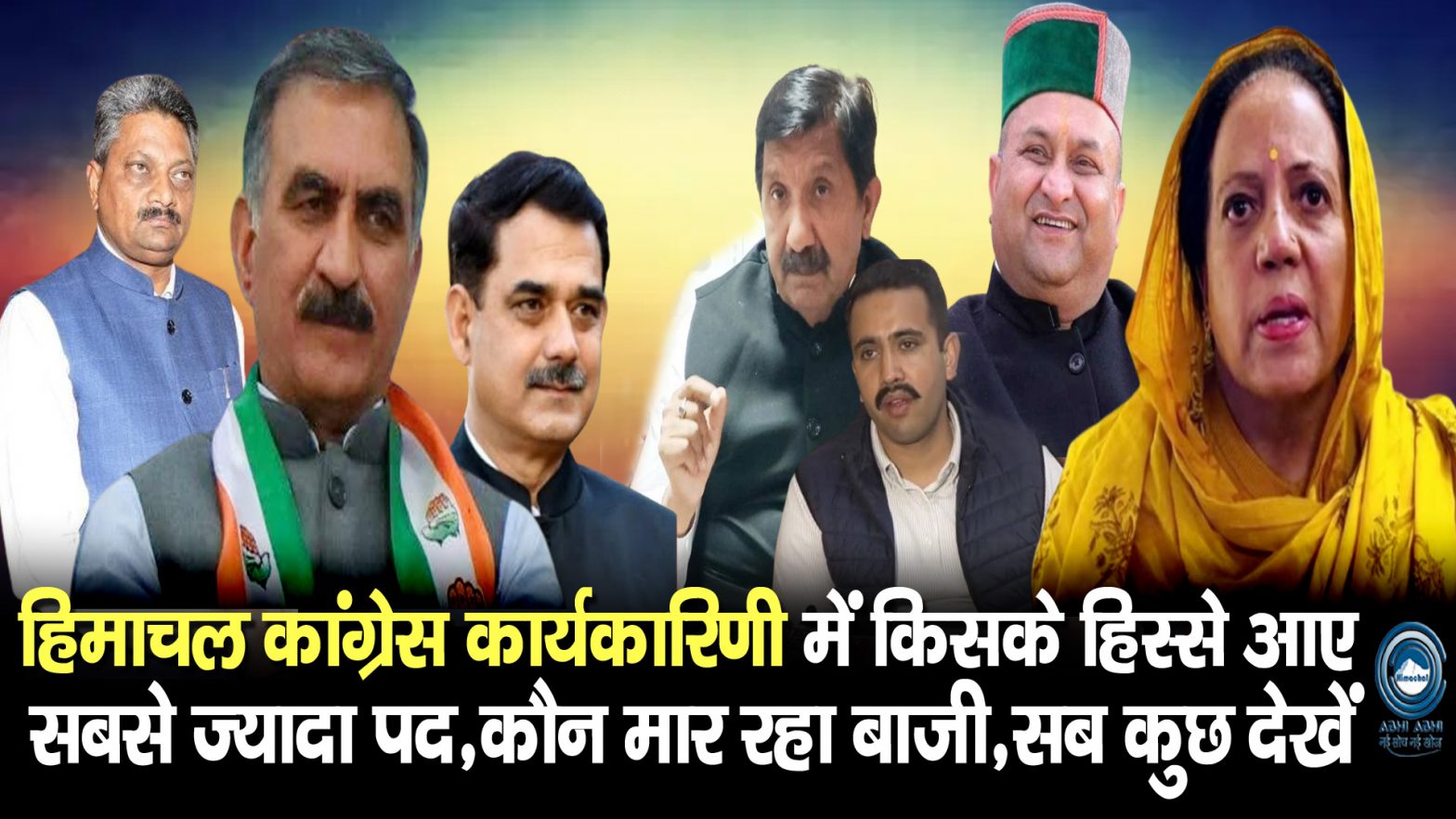 Vinay Kumar | Himachal Congress | State Executive |